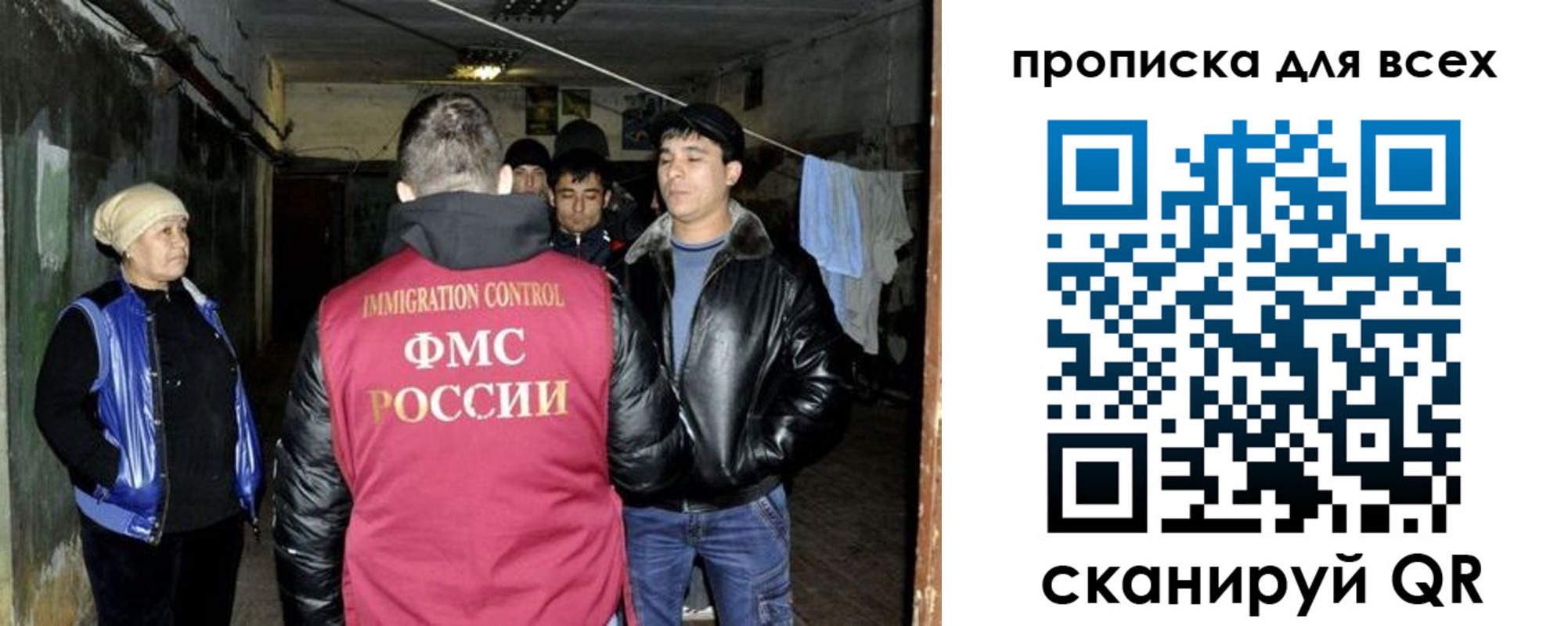 прописка штамп в Фокино