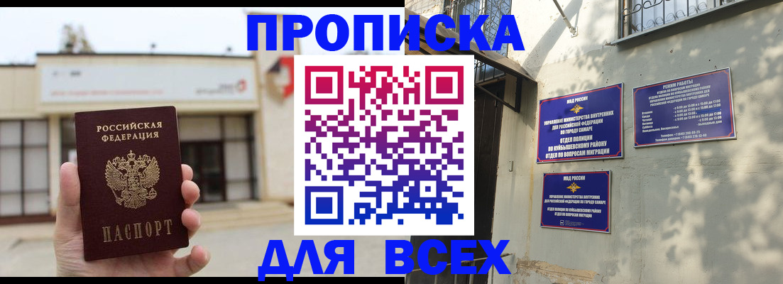 временная регистрация надежно в Фокино