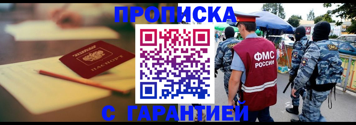 временная регистрация поиск в Фокино